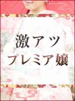 君嶋佐和(きみしまさわ)