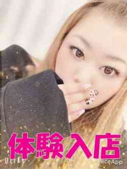 れむ☆体験入店