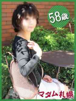 みすえ（昭和36年生まれ）