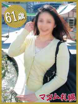 ふゆみ(昭和32年生まれ)