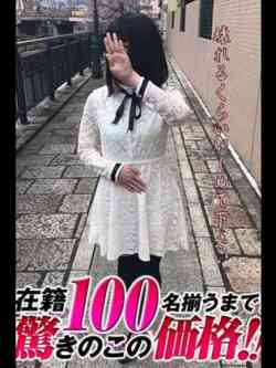 磐田めぐみ