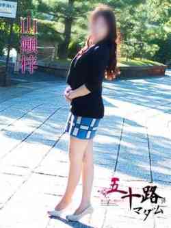 山瀬梓