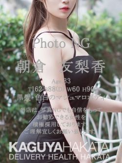 朝倉　友梨香