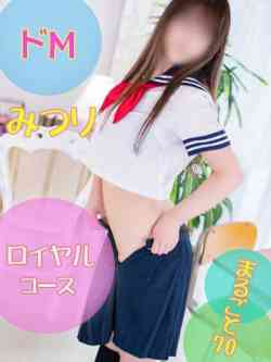 みつり（R＆E）