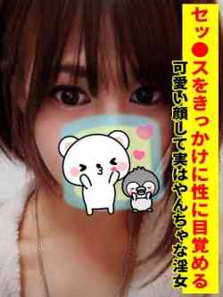 かなちゃん
