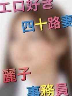 麗子