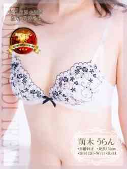 萌木うらん☆大本命♡看板姫