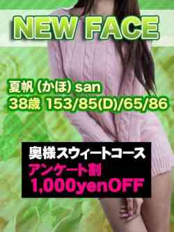 かほ