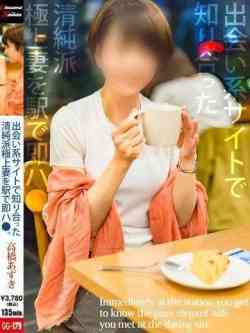 高橋あずき【5秒でOK】