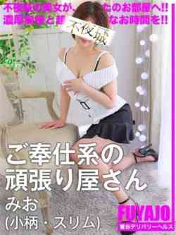 みお
