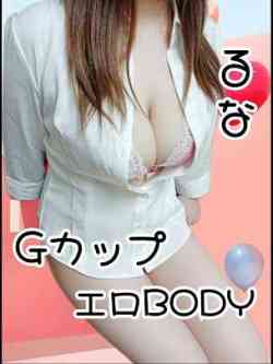 るな♡GカップエロBODY