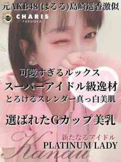 愛羽(かなう)アイドル級Gカップ