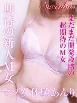 新人M女あんり