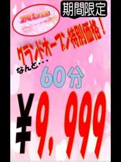 なな★高身長業界未経験美少女★