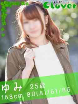 ゆみ