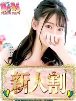 にな