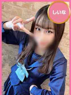 しいな