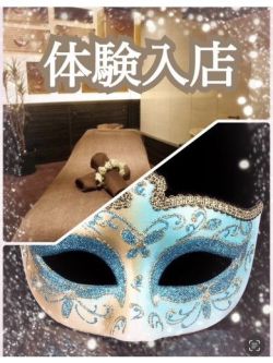 体験入店