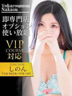 しのん伝説のNo.嬢復活🌟