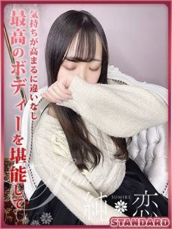 きあら　STANDARD