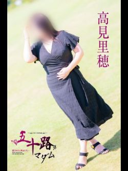 高見里穂
