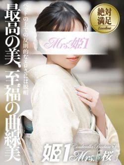 宮奈 すずらん -[桜]-