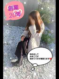 みきこ※プレミア出勤♪