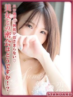 ちさ　STANDARD
