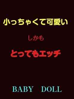 あんな・完全未経験