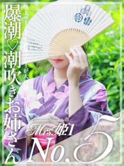 秋野 もみじ -[桜]-