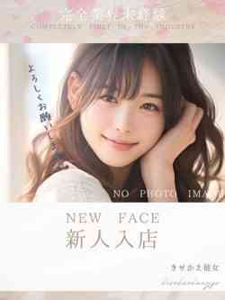 ななせ【STANDARD】