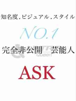 ASKタレント