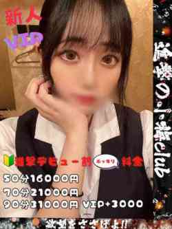 ひめか【VIPコース対応】