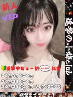 りこ【VIPコース対応】