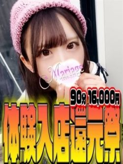 なの