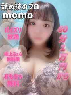 もも