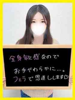 さほ【おチンポ大好き☆感度◎】