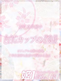 早乙女 れいな -[桜]-