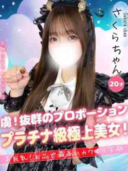 さくら