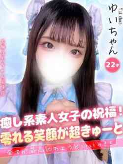 ゆい