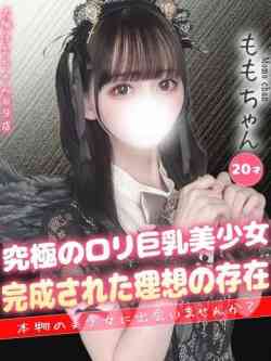 もも