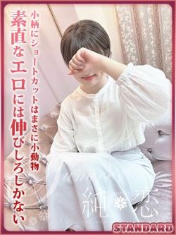 ふたば　STANDARD