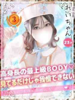 れい