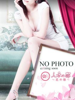 せな