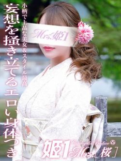 成瀬 みらい -[桜]-
