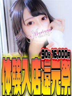 ひなみ