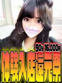 ももな