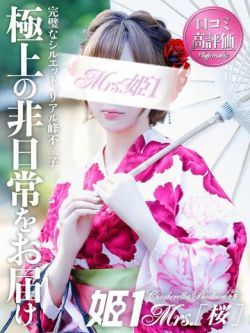 春花 はるひ -[桜]-