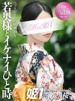 斎藤 えなこ -[桜]-