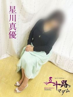 星川真優